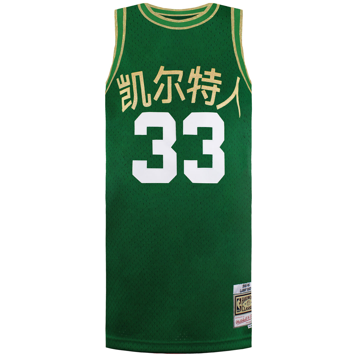 Mitchell & Ness Chinese New Year Swingman Larry Bird Jersey Vest