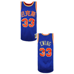 Mitchell & Ness Chinese New Year Swingman Patrick Ewing Jersey Vest